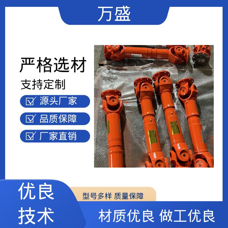 万盛 中间轴型联轴节 混凝土搅拌机 伸缩式十字轴