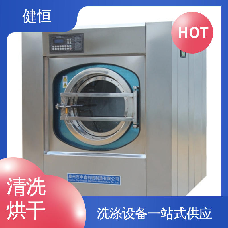 健恒 可移动式 防化服清洗设备 性能稳定 提供设计洗衣房方案