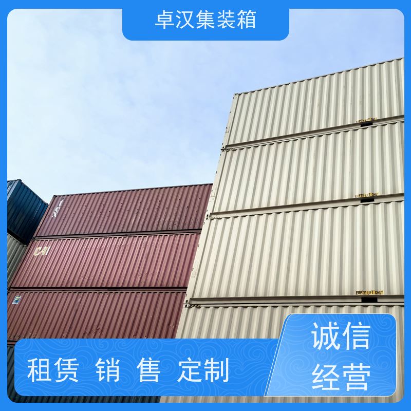 连 云港海运货柜出租 货运集装箱 二手全新都有