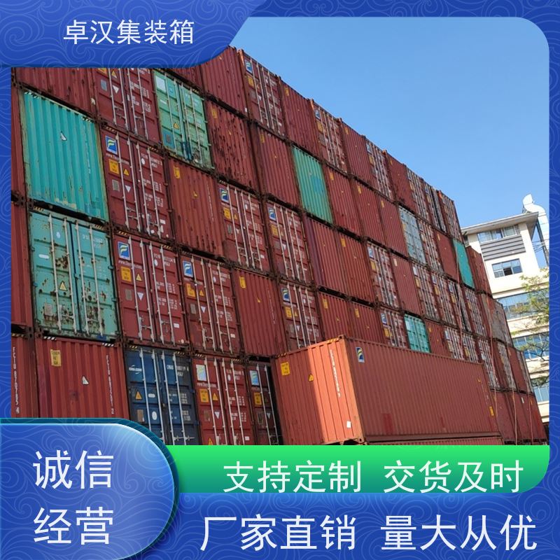 青 岛出口货运集装箱 食品箱货柜 二手全新都有