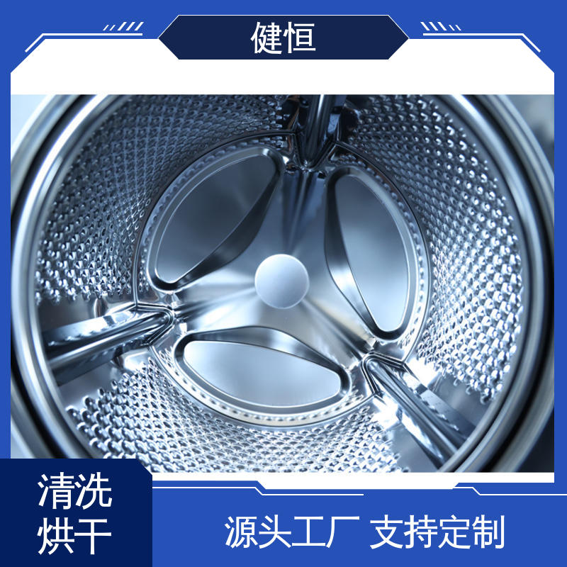 健恒 大型自动化 消防救援服清洗机 节能省电 洗涤设备一站式供应