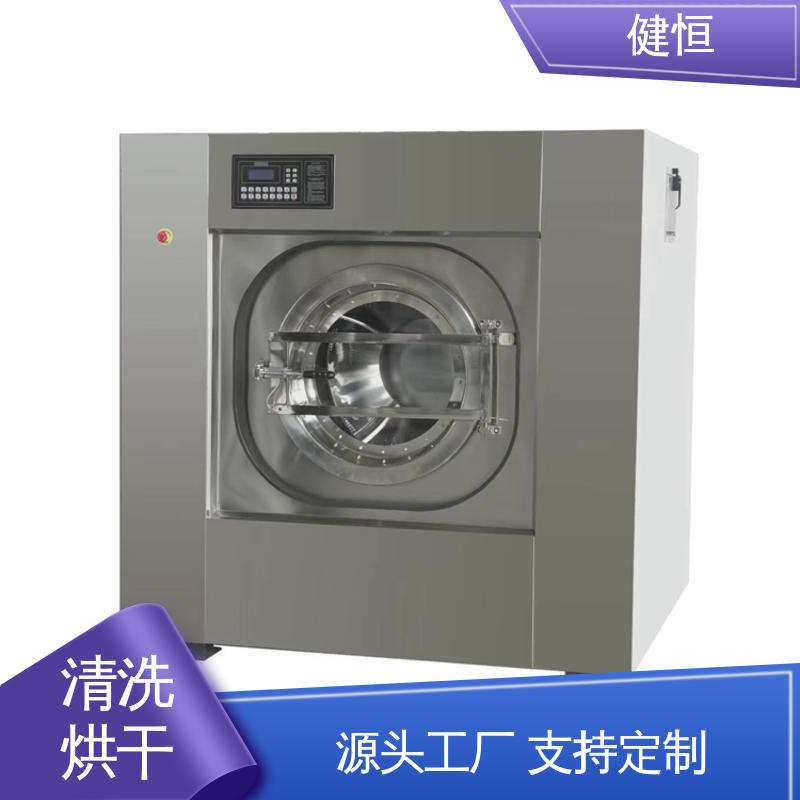 健恒 大型自动化 消防服清洗烘干机 湿热消毒 源头工厂 支持定制