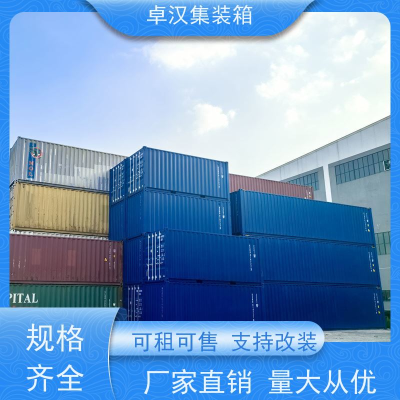 中 山40OT集装箱 出租租售改装彩钢箱 抗压性强