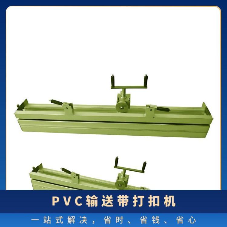 滚轮式输送带钢扣机 PVC胶带打扣机 针扣接驳机 使用方便