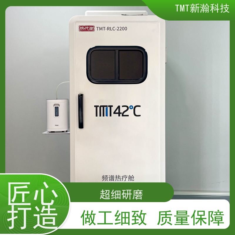 新瀚科技 运动修复 体能恢复舱 操作方便 太赫兹技术