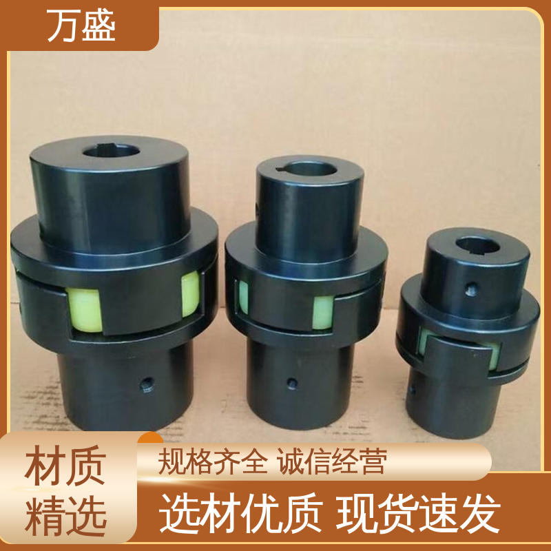 三爪式传动件 无需润滑 按需定制 XL星型梅花联轴器 万盛