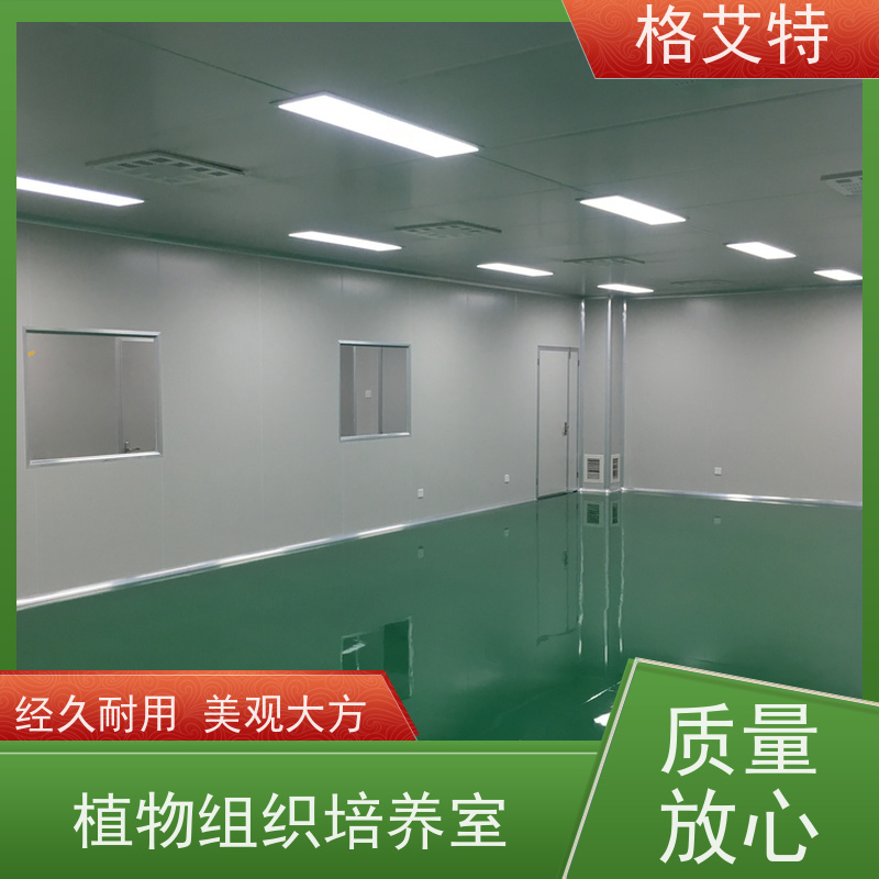 格艾特全新组培室LED生物灯 智能控温植物培养设备