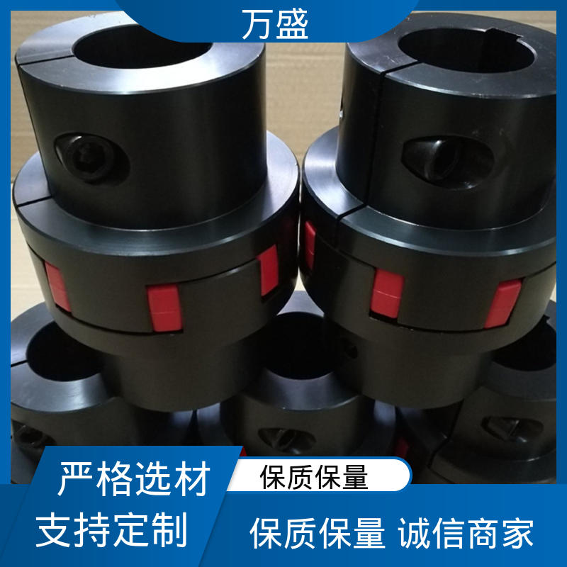 万盛 三爪式传动件 伺服电机数控车床 梅花联轴器