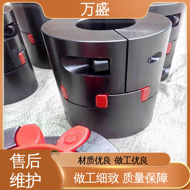 万盛 三爪式传动件 三爪大扭矩连接器 精密抗磨机械配件 星型联轴器