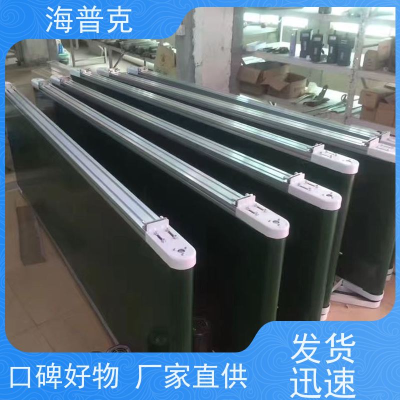 海普克 按需定制加工皮带机 pvc 铝型材材质 输送线 水泥发电用料
