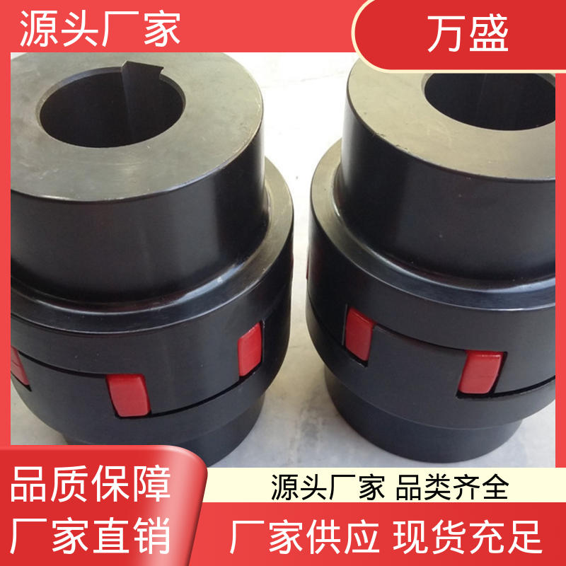 万盛 三爪大扭矩连接器 无需润滑 按需定制 梅花联轴器