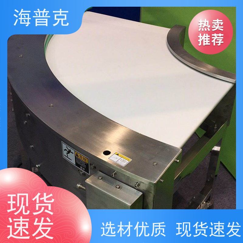 海普克 铝型材框架 按需定制加工皮带机 可以移动升降装车用 输送线
