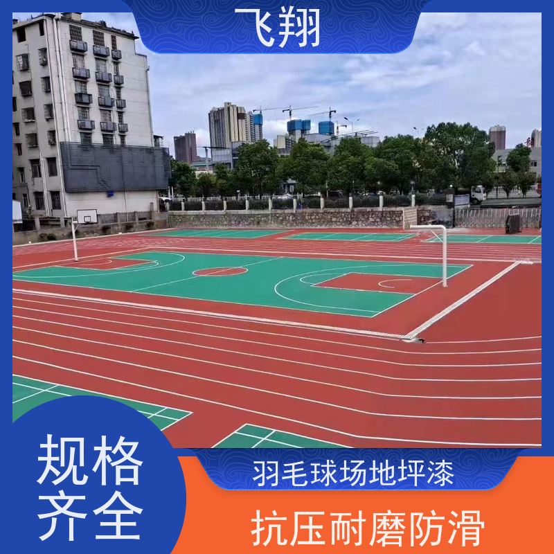 江门江海 恩平 蓬江篮球场地坪漆抗刮抗压 学校小区球场 施工优选
