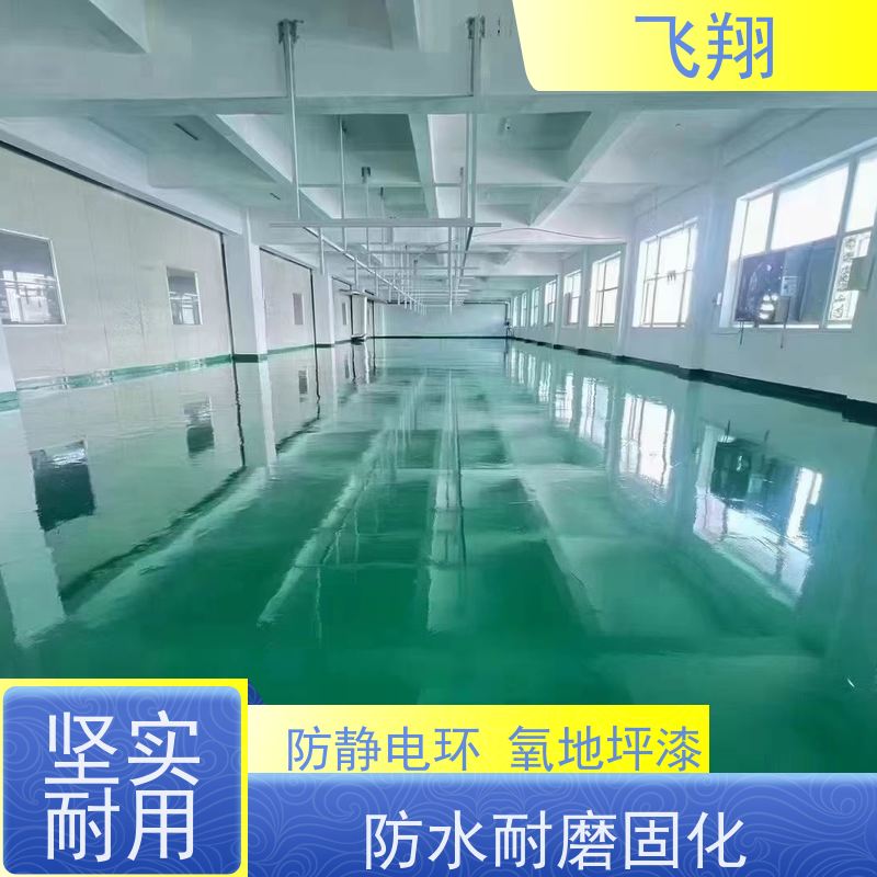 韶关浈江 新丰 武江环氧彩砂自流平地坪漆 色彩均匀 高端地面施工方案