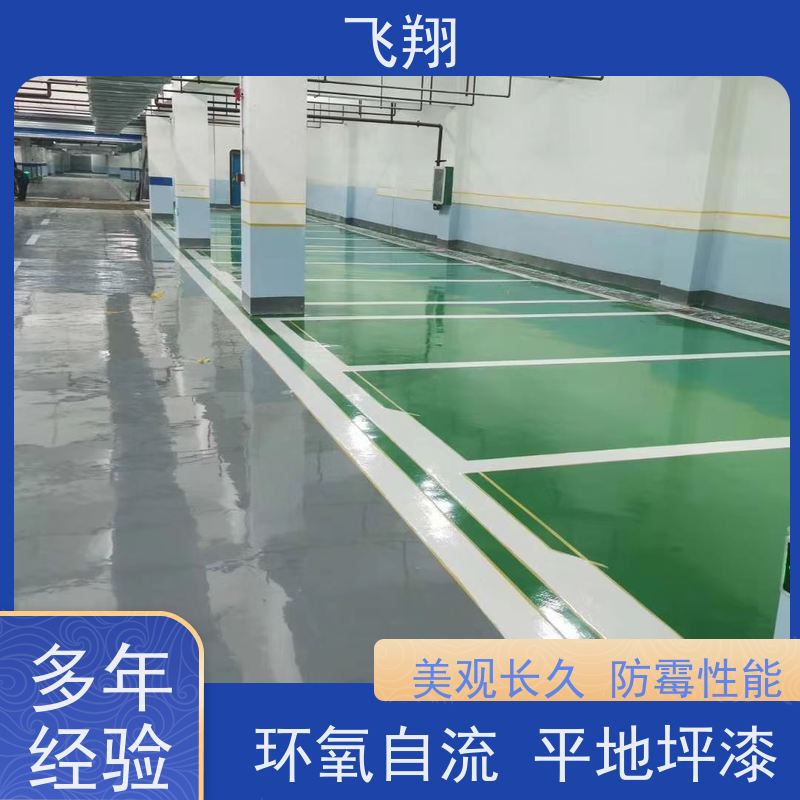 佛山三水 迳口华侨环氧地坪漆 防滑耐磨易清洁 各类中小型场所优选