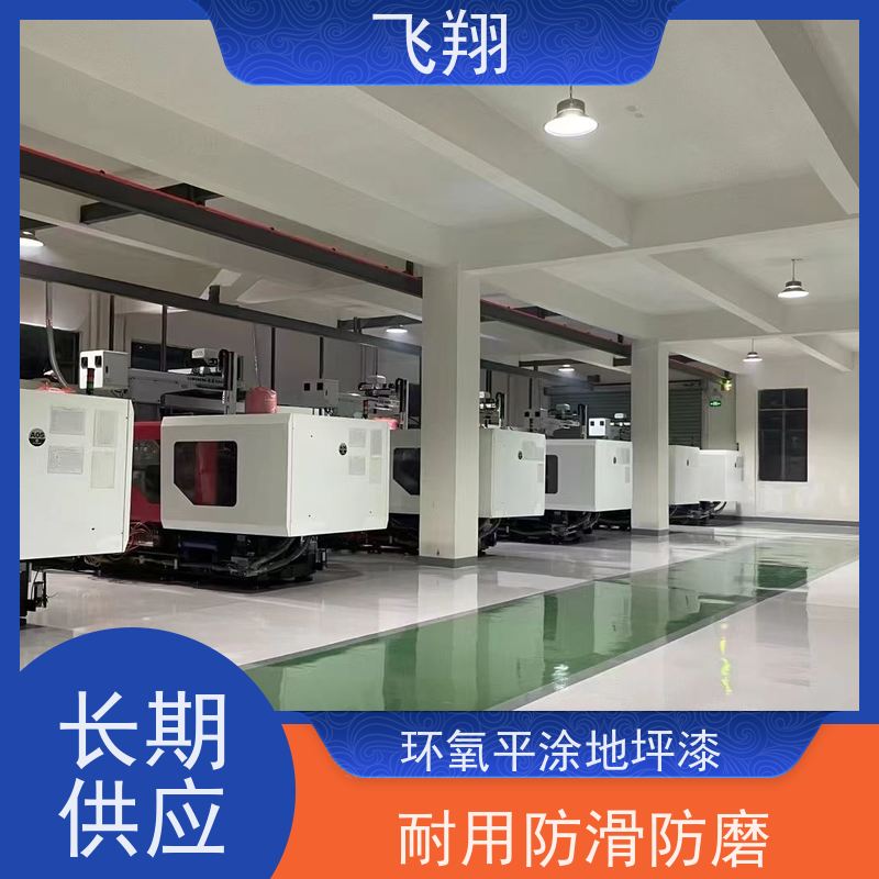 车间环氧地坪漆定制施工 美观长久 防霉性能好 全国供应