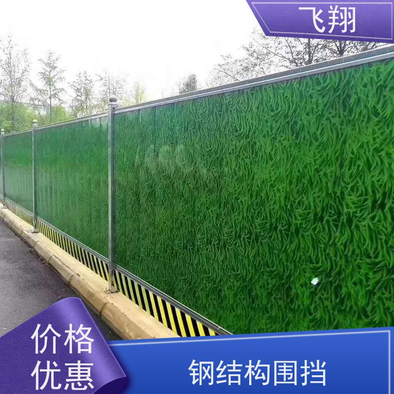 出售二手市政施工围挡 牢固耐用 不易变形 工地临时隔离防护围挡