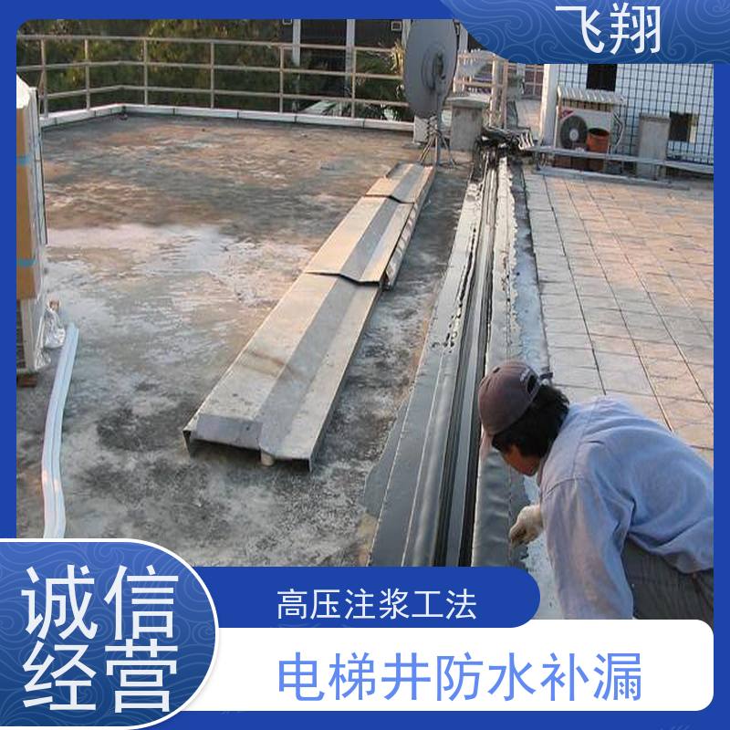 深圳外墙防水补漏施工 地下室渗水堵漏 效率高 专业团队