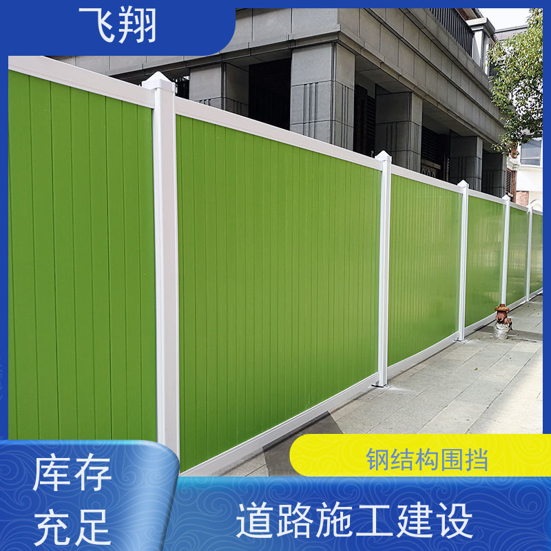 彩钢围挡 建筑工程防护临时铁皮彩钢板围挡 修路封闭围墙 应用广泛