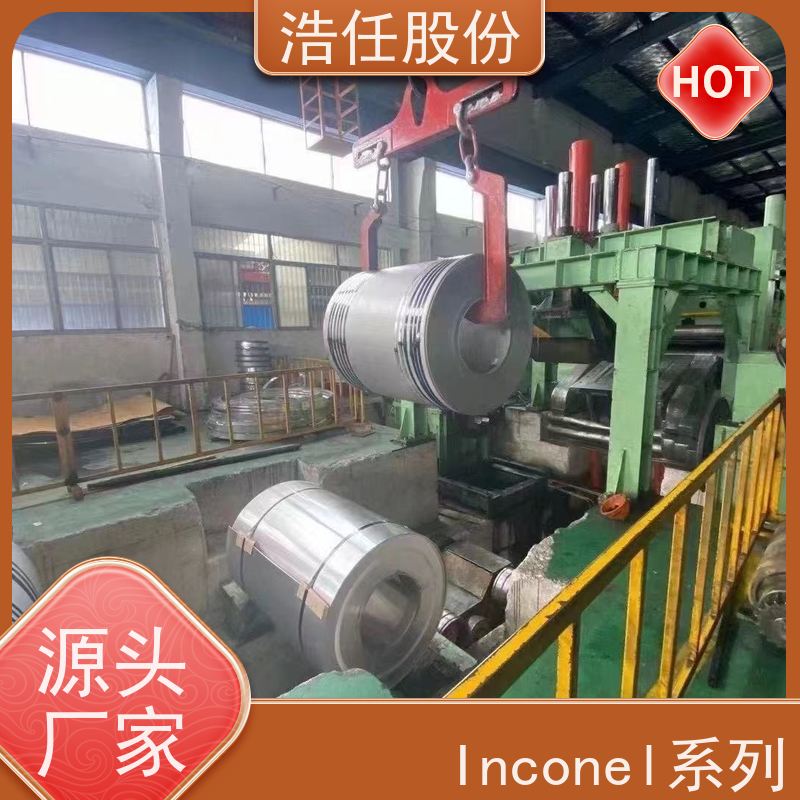 浩任股份 inconel718管 铬镍合金 镜面 可切割加工