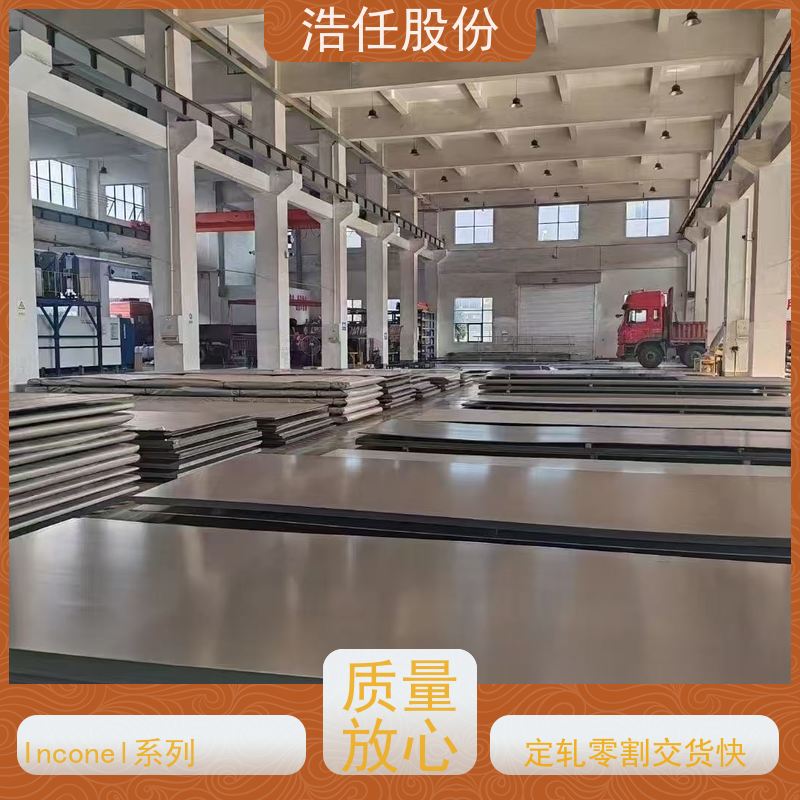 浩任股份 英科乃尔718板 铬镍合金 光亮研磨圆棒材 具有较高的淬透性