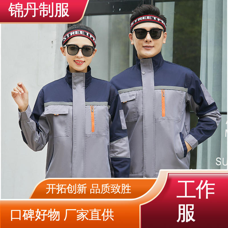 锦丹 广|州 工衣定制 汽修服长袖工作服套装 支持打版免费打样