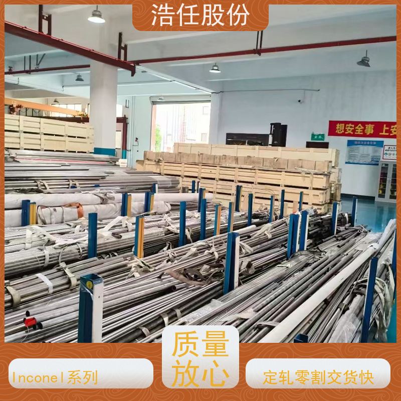 浩任股份 inconel718 镍基合金 高韧性 可切割加工