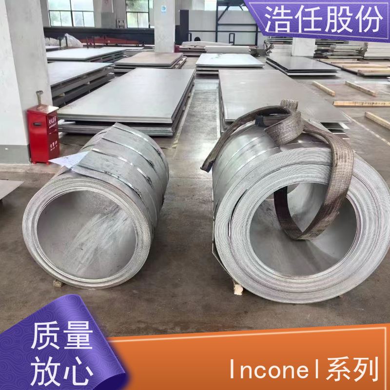 浩任股份 英科耐尔718 不锈钢板 光亮研磨圆棒材 库存供应