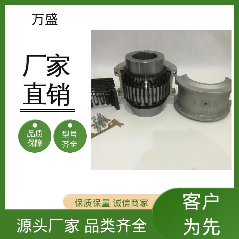 万盛 带罩壳蛇簧连轴器 高转速坚固耐用 感应拖拽设备