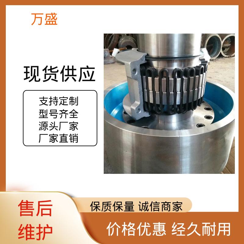 万盛 JS4蛇簧联轴节 高强度大扭矩 绞肉机 传送装置