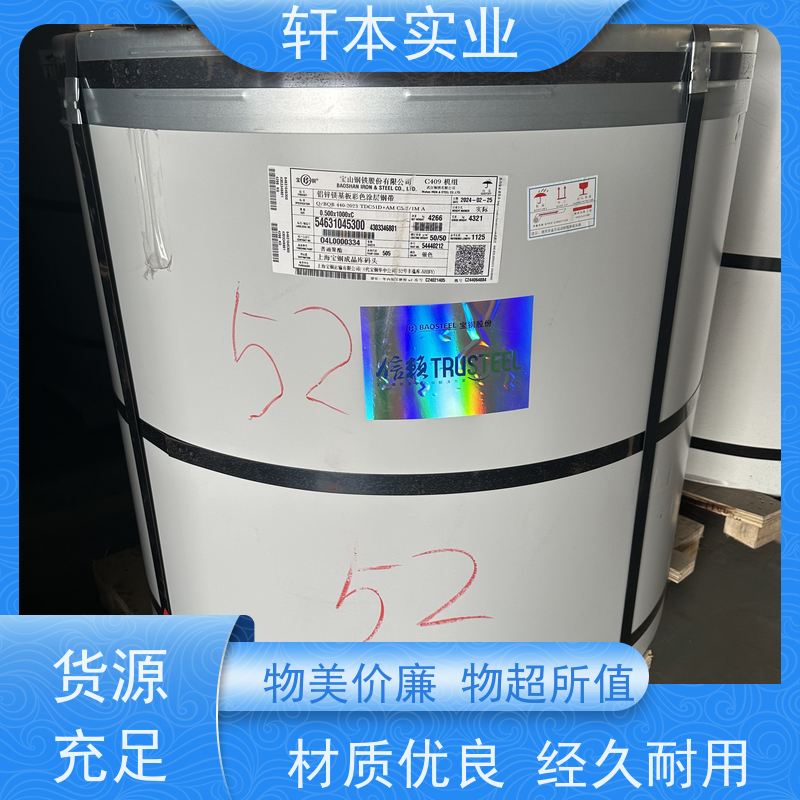 上 海宝钢 锌铝镁卷 持久耐磨 抗压抗拉 重量轻 耐热