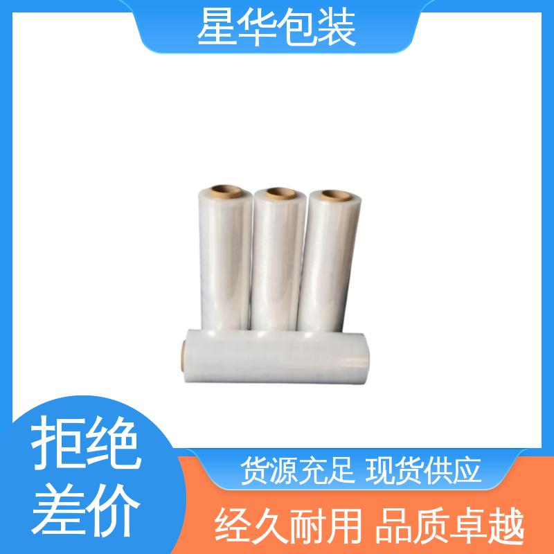 星华包装 工业用 PE拉伸缠绕膜 甄选材料 质量保障