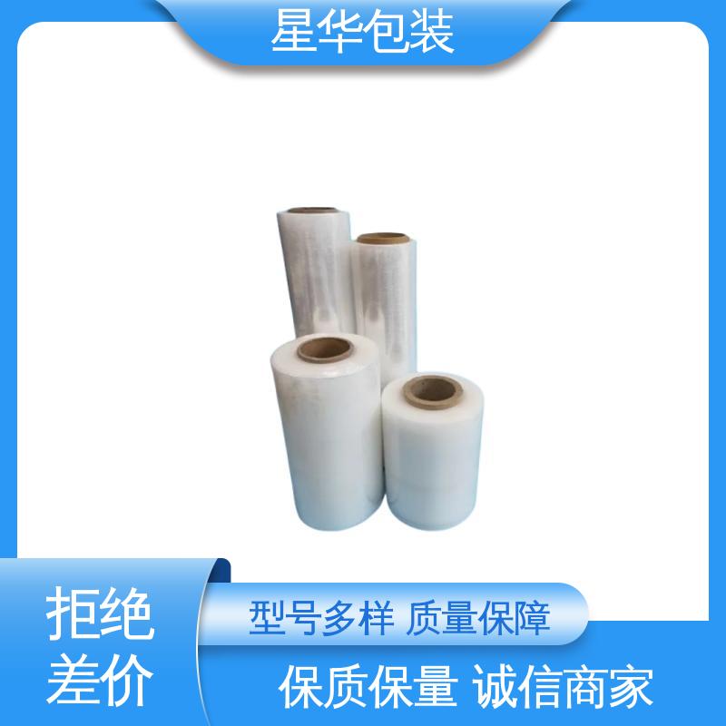 星华包装 手用缠绕膜 拉伸效果好 实用性强 甄选材料 质量保障