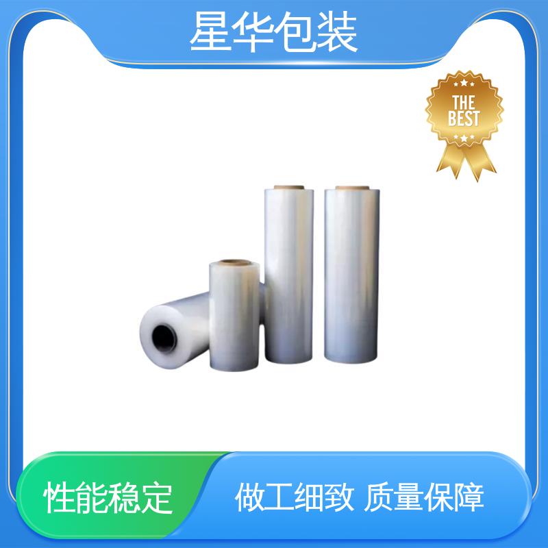 星华包装 厂家定制 高粘缠绕膜 库存充足 发货迅速