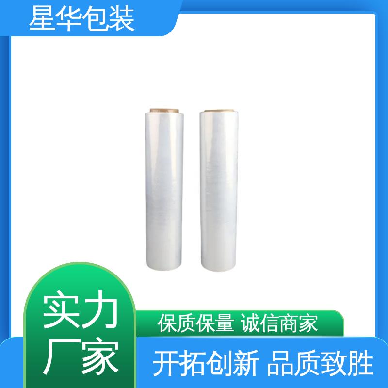 星华包装 厂家批发 PE手用拉伸膜 甄选材料 质量保障