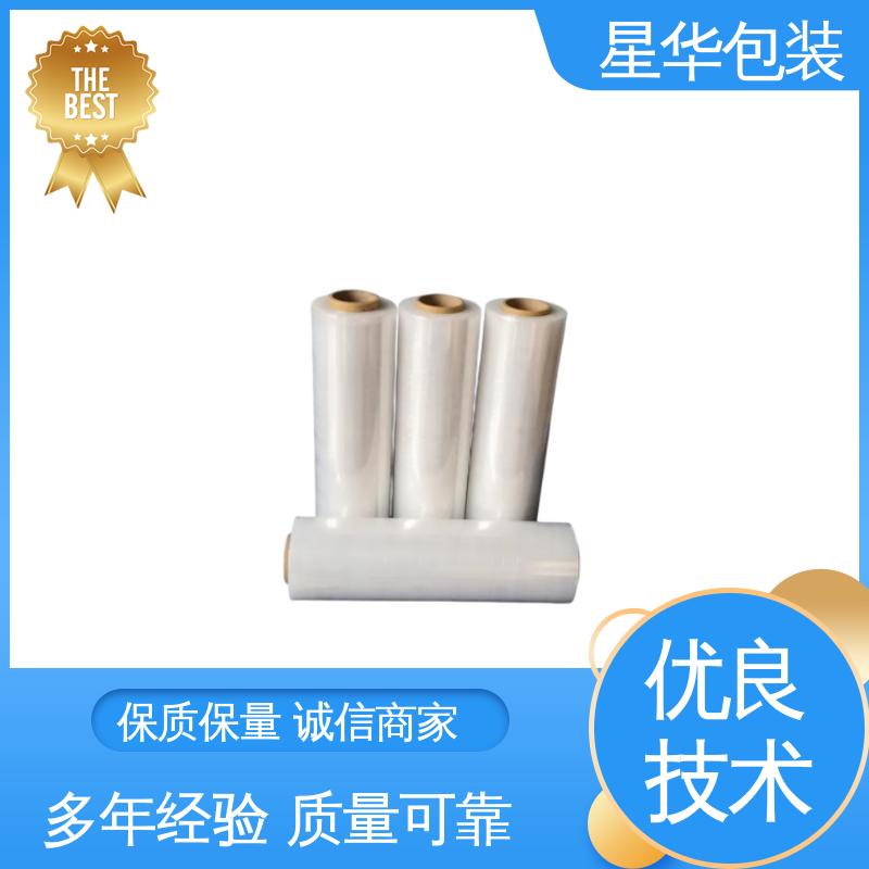 星华包装 厂家定制 PE手用拉伸膜 甄选材料 质量保障