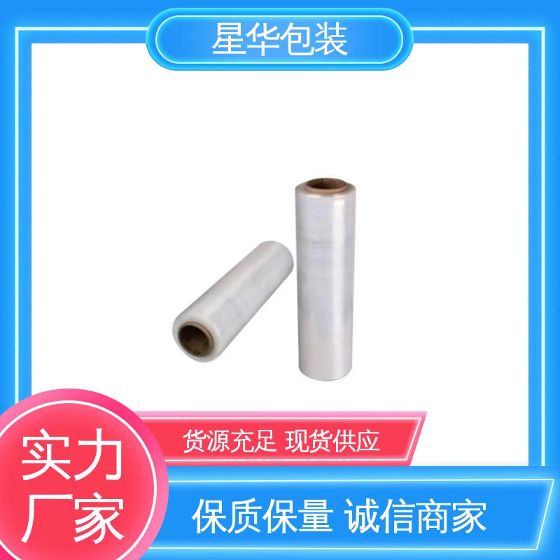 星华包装 防静电拉伸膜 多年经验 售后无忧 库存充足 运用范围广