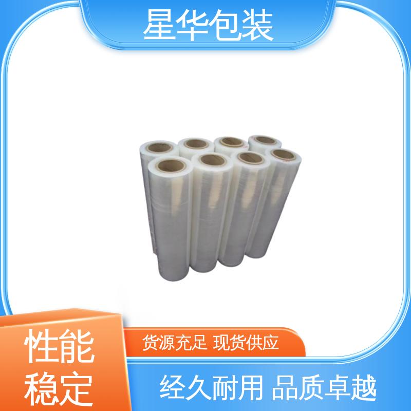 星华包装 高性能缠绕膜 高韧性 防穿透 库存充足 运用范围广