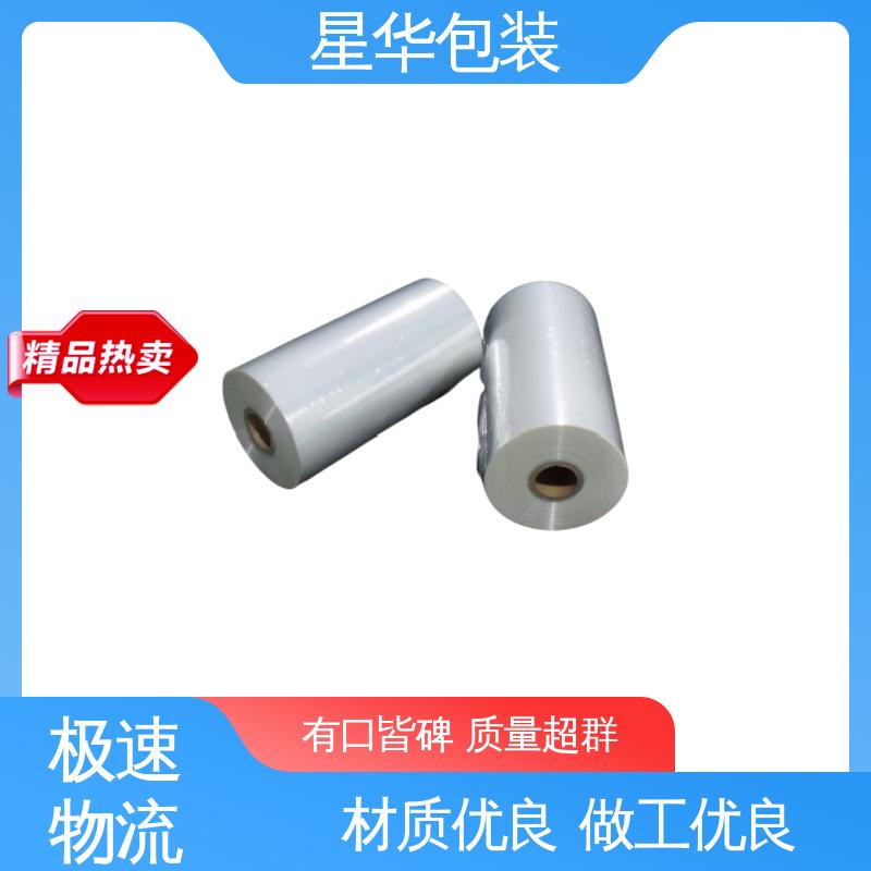 星华包装 厂家直供 塑料拉伸膜 库存充足 运用范围广