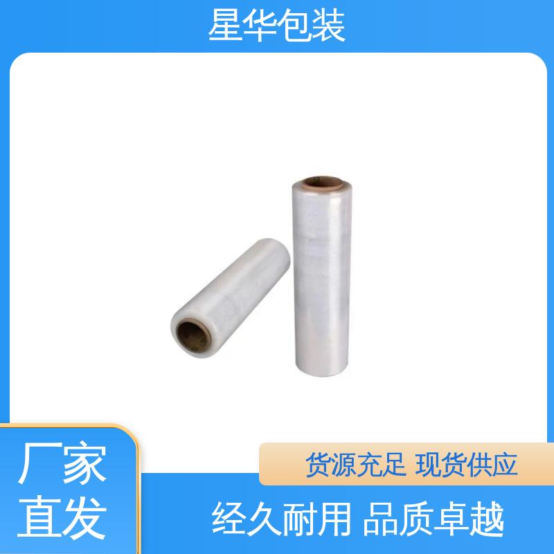 星华包装 PE电线缠绕膜 色泽明亮 使用便捷 规格齐全 库存充足