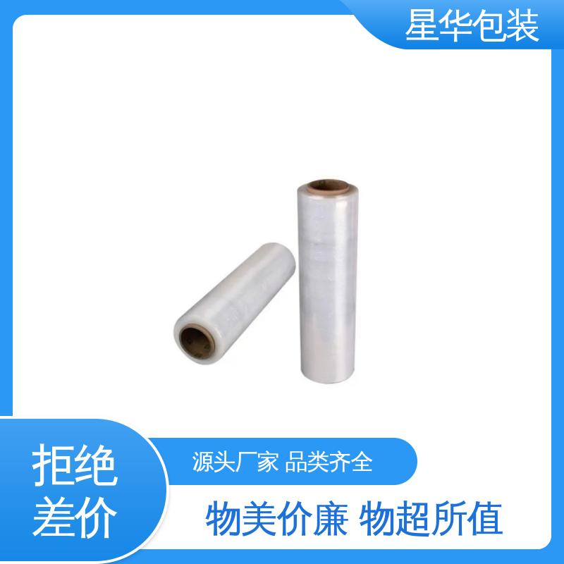 星华包装 高性能拉伸膜 高韧性 防穿透 库存充足 发货迅速