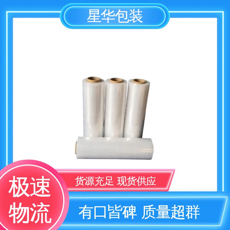 星华包装 厂家定制 pe高透明拉伸膜 多年行业经验 质量保障