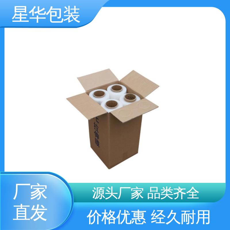 星华包装 厂家定制 透明拉伸膜 甄选材料 质量保障
