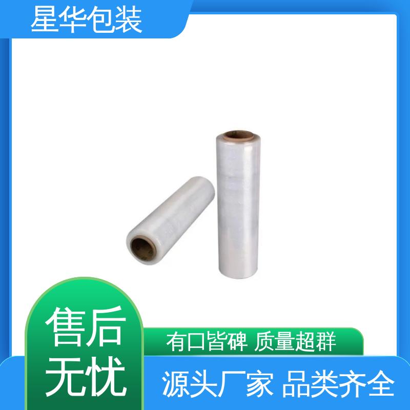 星华包装 厂家直供 pe拉伸膜 库存充足 发货迅速