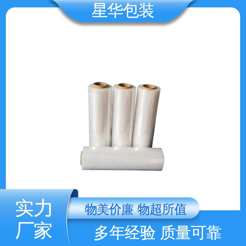星华包装 机用缠绕膜 手用拉伸膜 专业定制 农业保湿 仓库打包