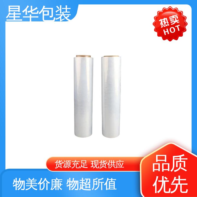 星华包装 PE缠绕膜 色泽明亮 使用便捷 库存充足 运用范围广