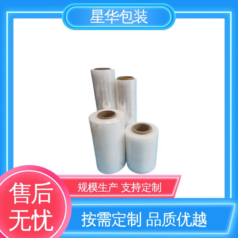 星华包装 厂家定制 平纹拉伸膜 库存充足 运用范围广