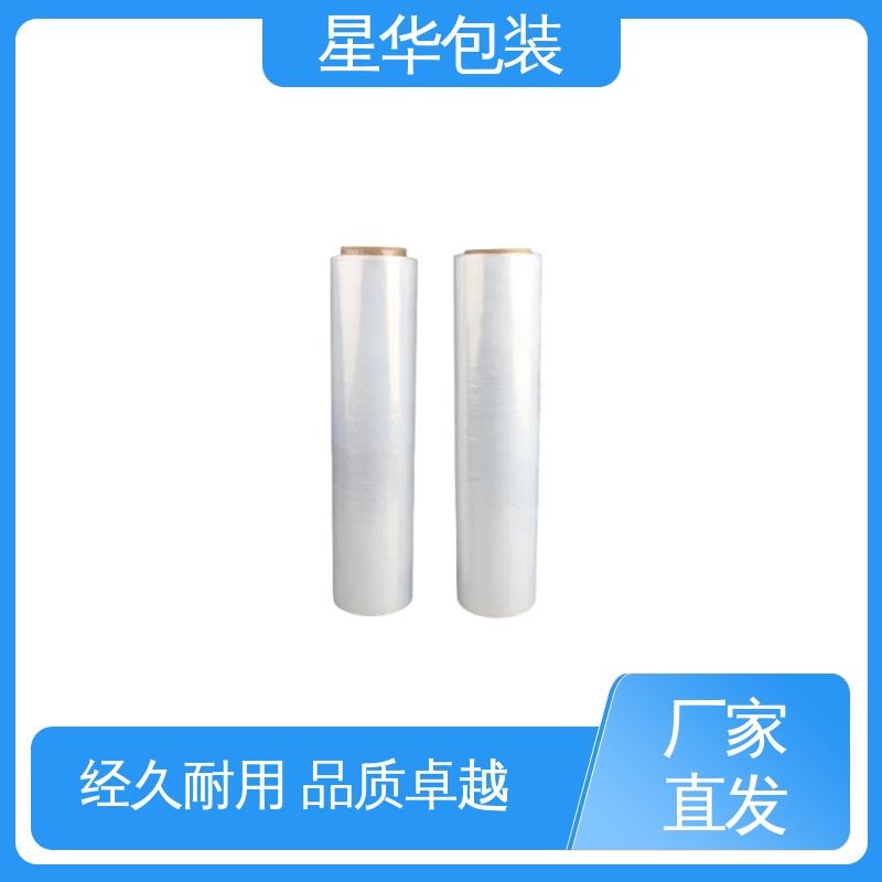 星华包装 低粘缠绕膜 色泽明亮 使用便捷 库存充足 运用范围广