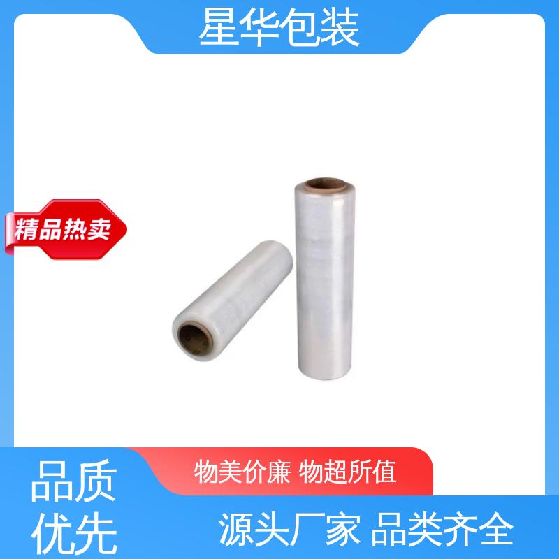 星华包装 打包缠绕膜 无残胶 不翘边 不易变黄 规格齐全 库存充足