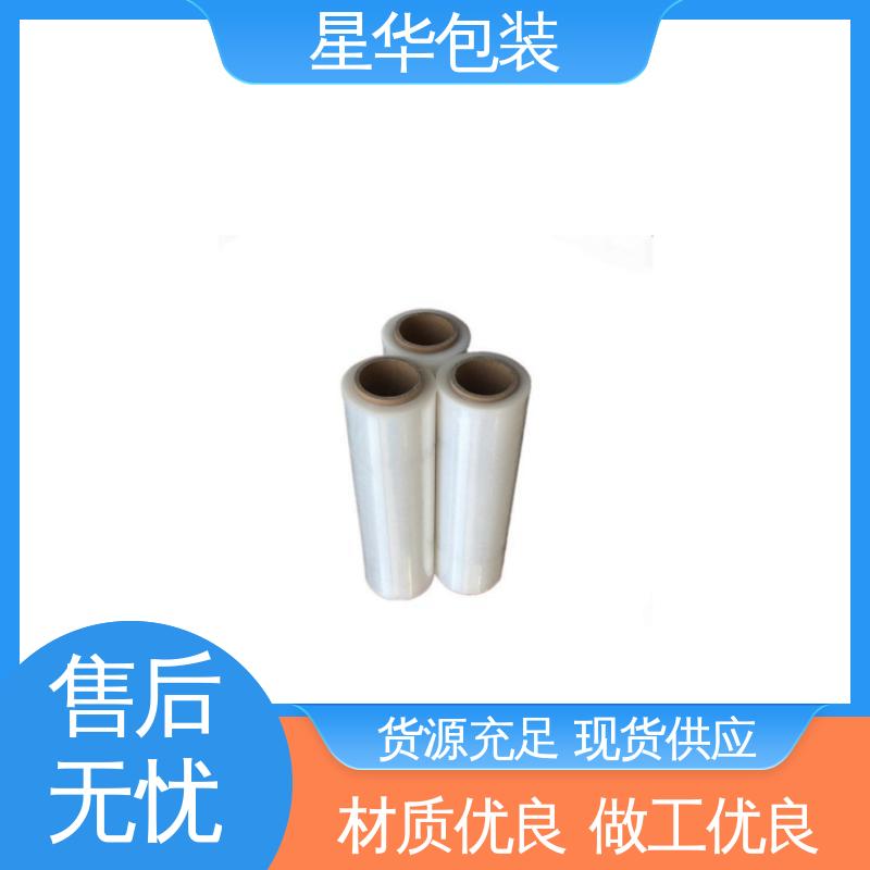 星华包装 高性能缠绕膜 高韧性 耐穿刺 库存充足 发货迅速